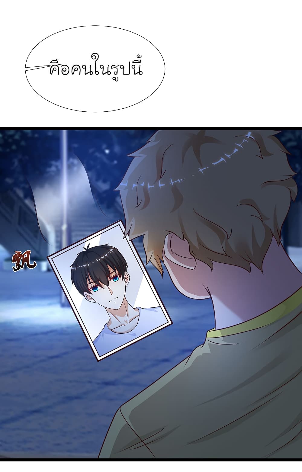 The Strongest Peach Blossom ราชาดอกไม้อมตะ page 13