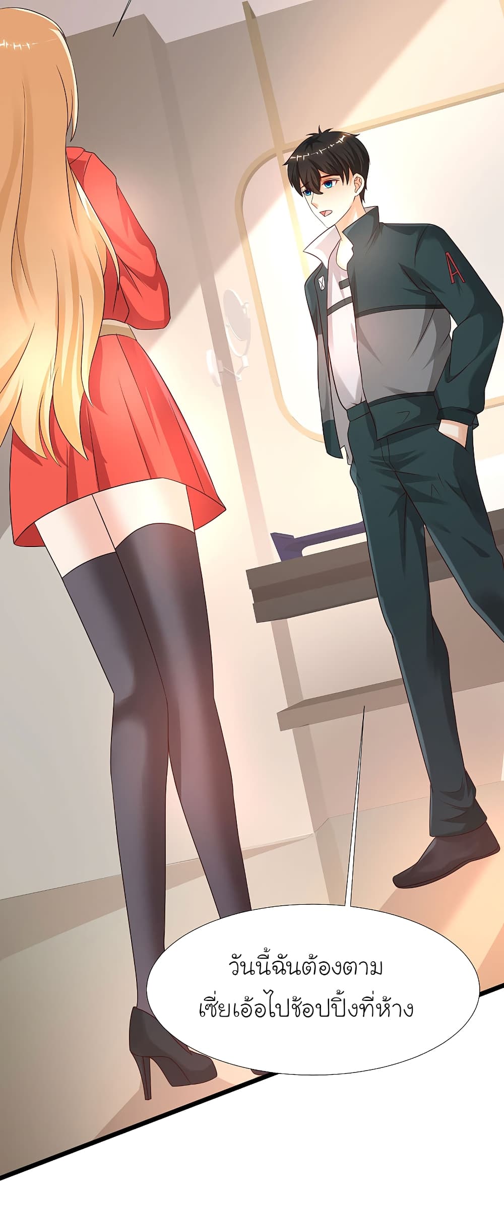 The Strongest Peach Blossom ราชาดอกไม้อมตะ page 17
