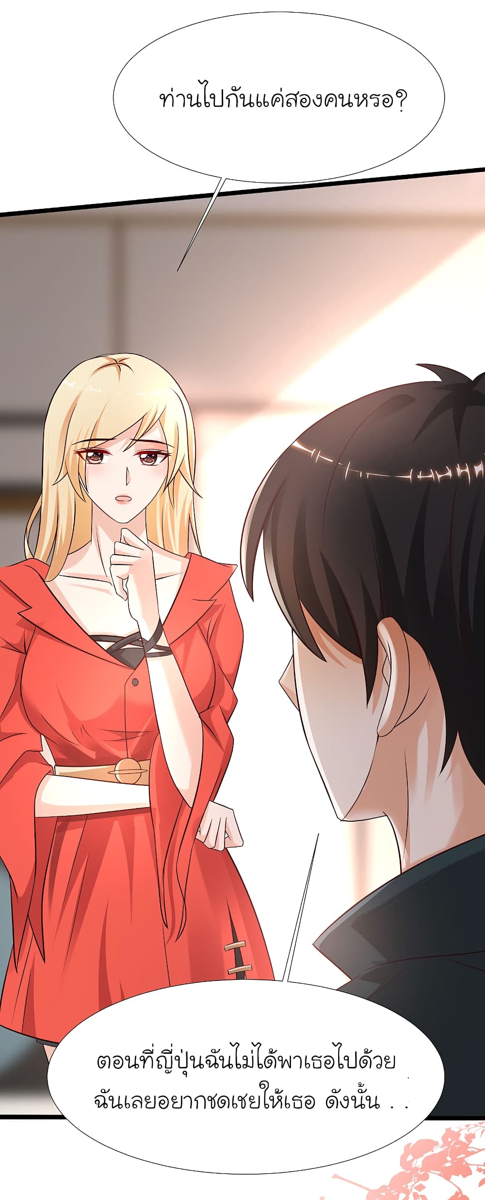 The Strongest Peach Blossom ราชาดอกไม้อมตะ page 18