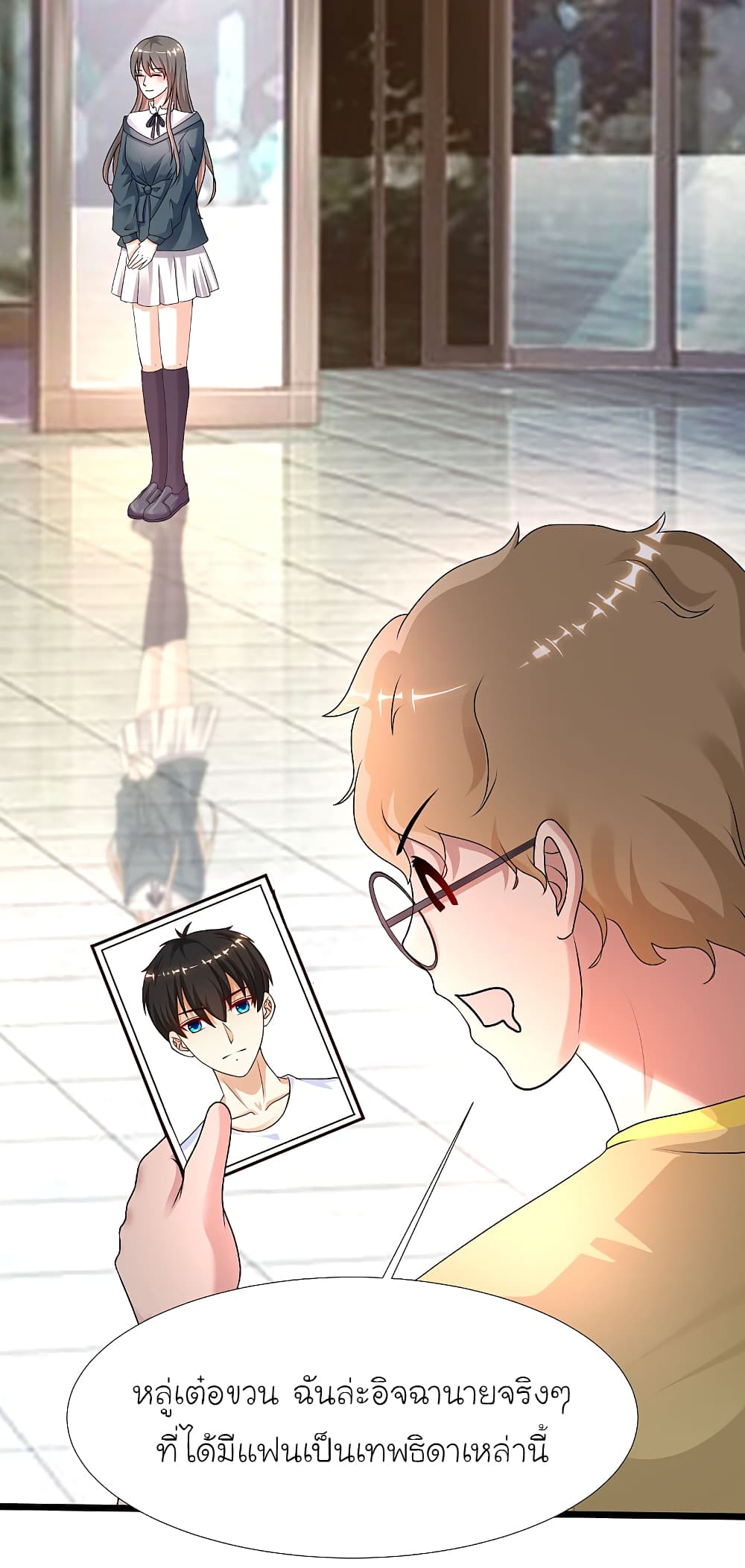The Strongest Peach Blossom ราชาดอกไม้อมตะ page 21