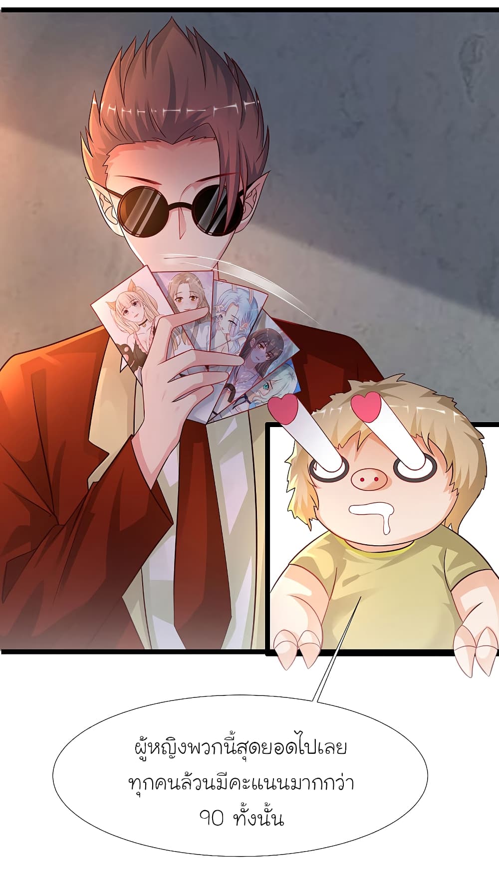 The Strongest Peach Blossom ราชาดอกไม้อมตะ page 24