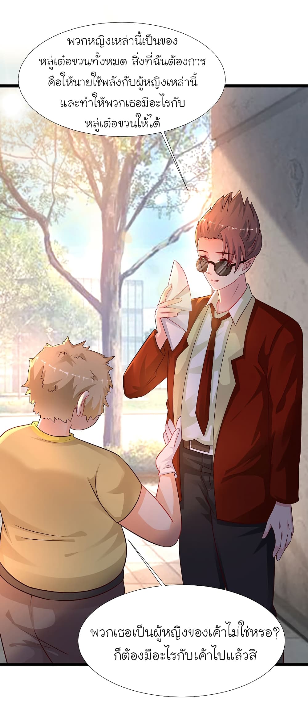 The Strongest Peach Blossom ราชาดอกไม้อมตะ page 25
