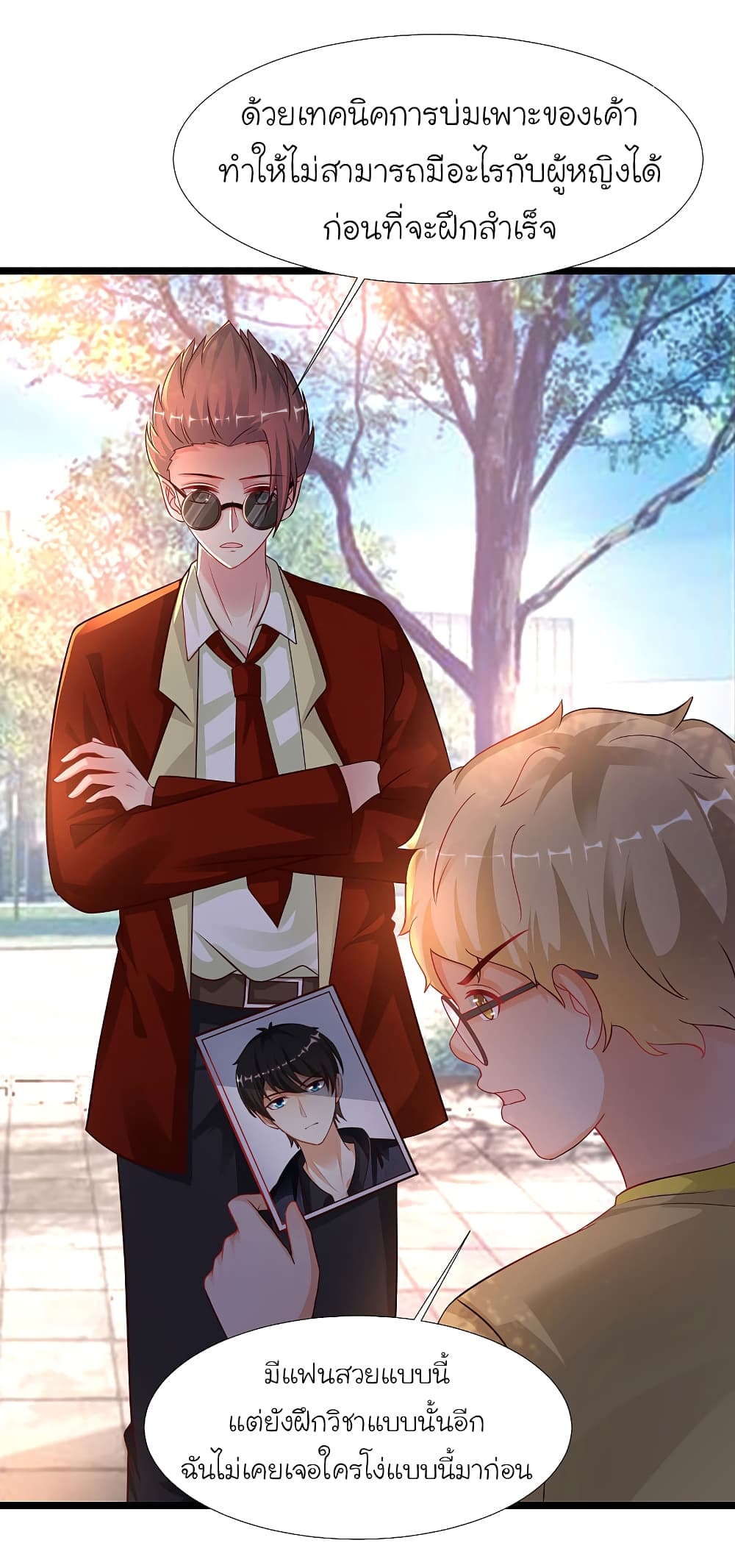 The Strongest Peach Blossom ราชาดอกไม้อมตะ page 26