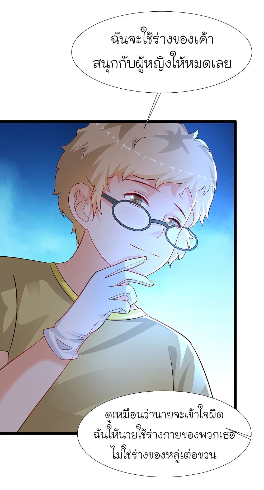 The Strongest Peach Blossom ราชาดอกไม้อมตะ page 27
