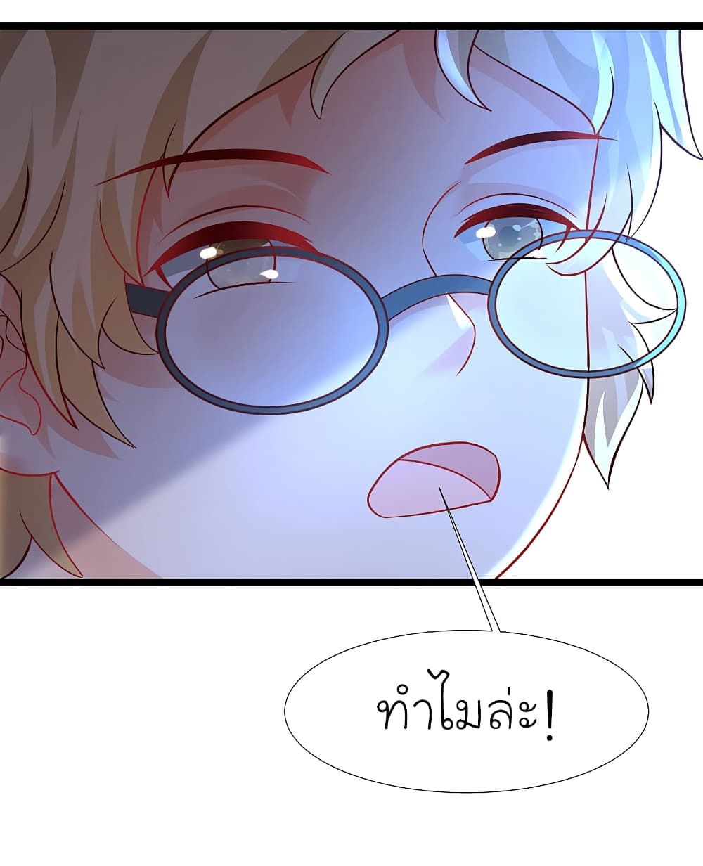 The Strongest Peach Blossom ราชาดอกไม้อมตะ page 28