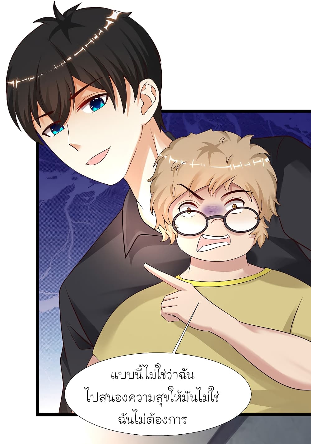 The Strongest Peach Blossom ราชาดอกไม้อมตะ page 30