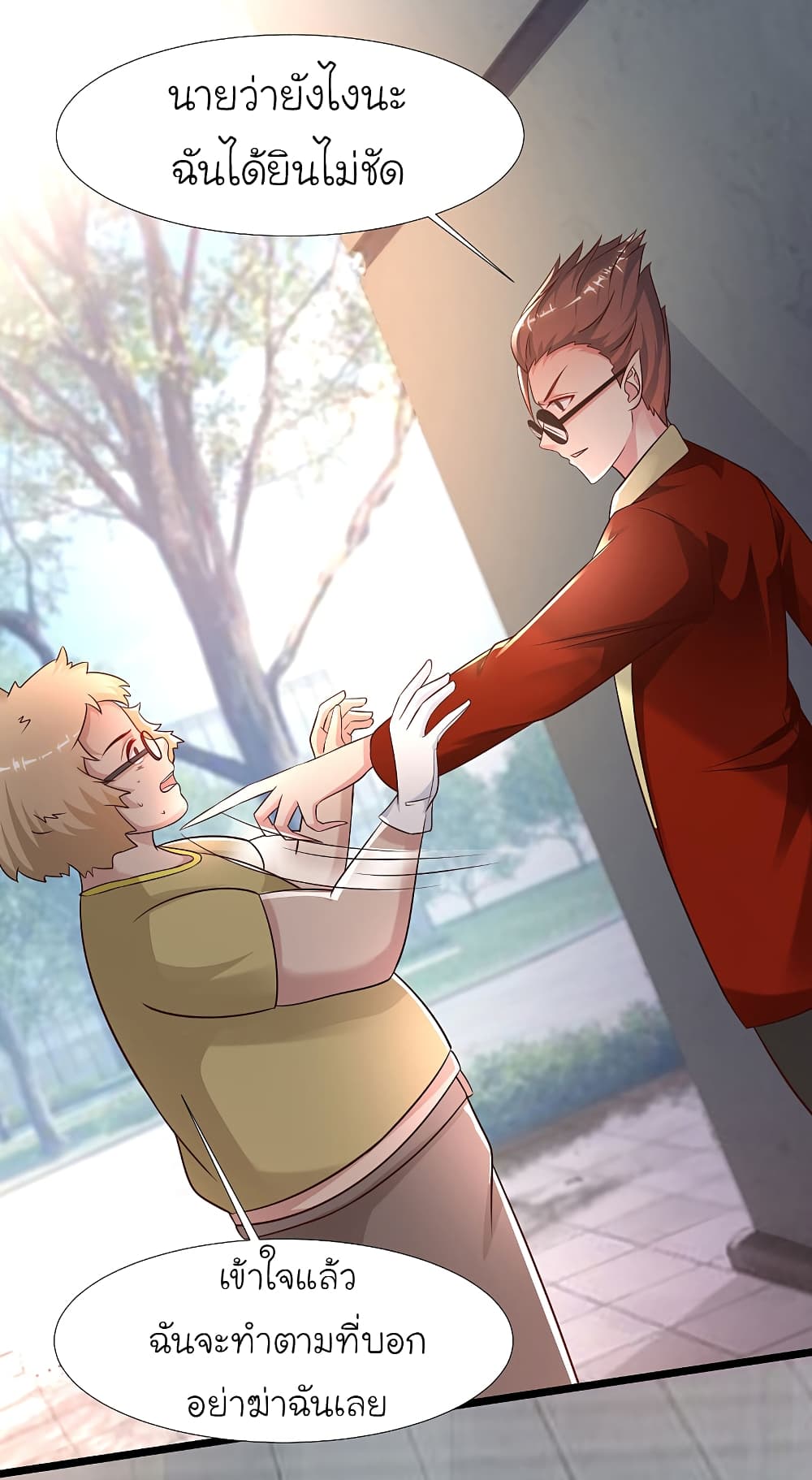 The Strongest Peach Blossom ราชาดอกไม้อมตะ page 31