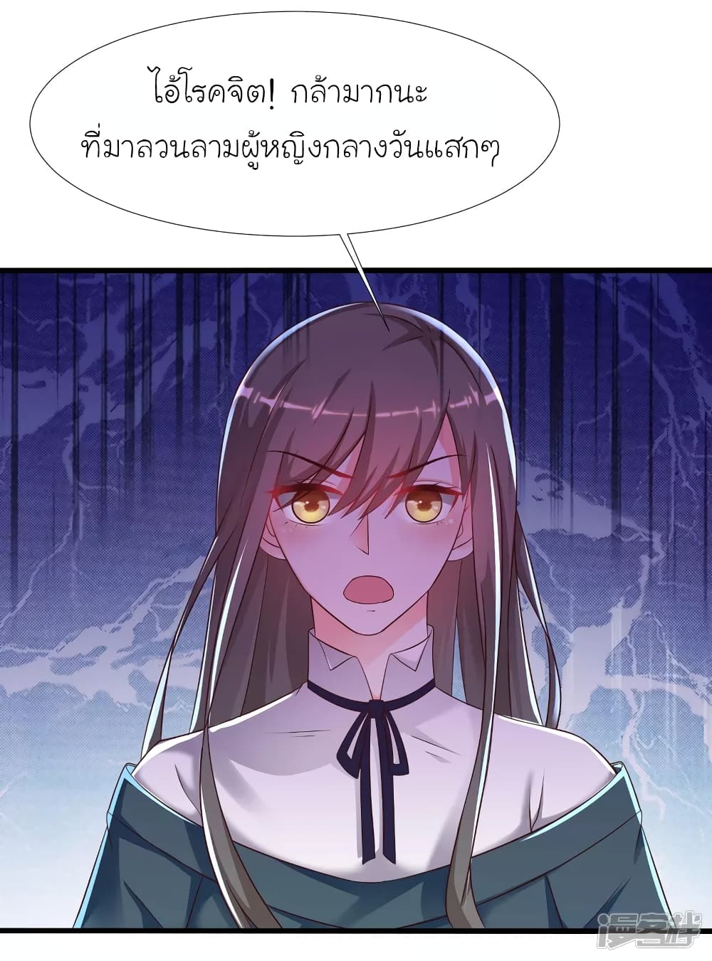The Strongest Peach Blossom ราชาดอกไม้อมตะ page 6