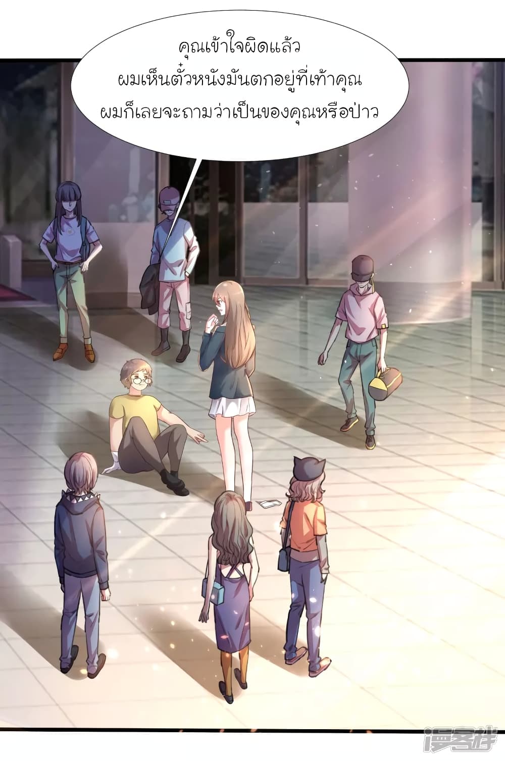 The Strongest Peach Blossom ราชาดอกไม้อมตะ page 7