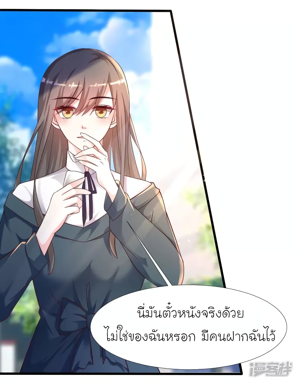 The Strongest Peach Blossom ราชาดอกไม้อมตะ page 8