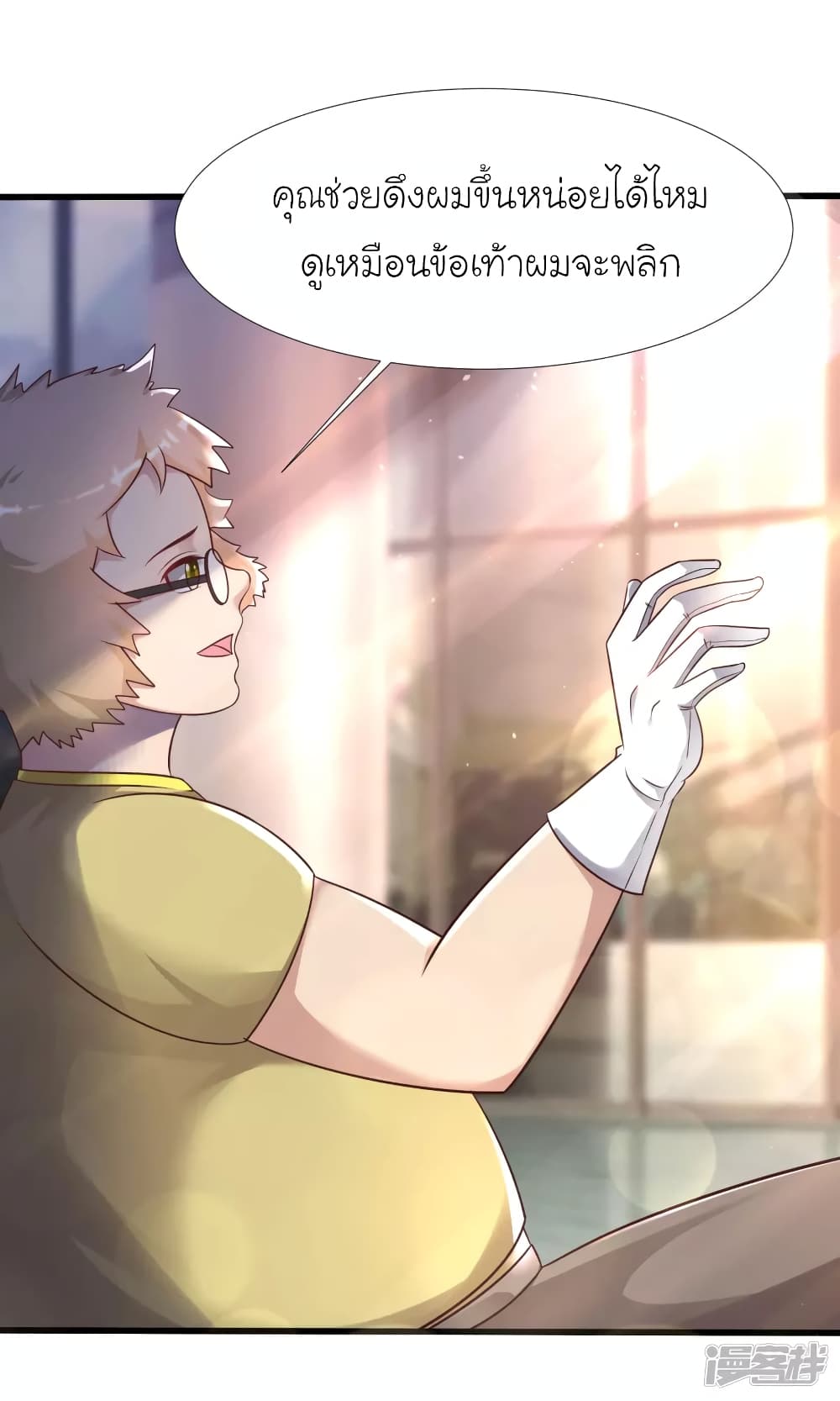 The Strongest Peach Blossom ราชาดอกไม้อมตะ page 11