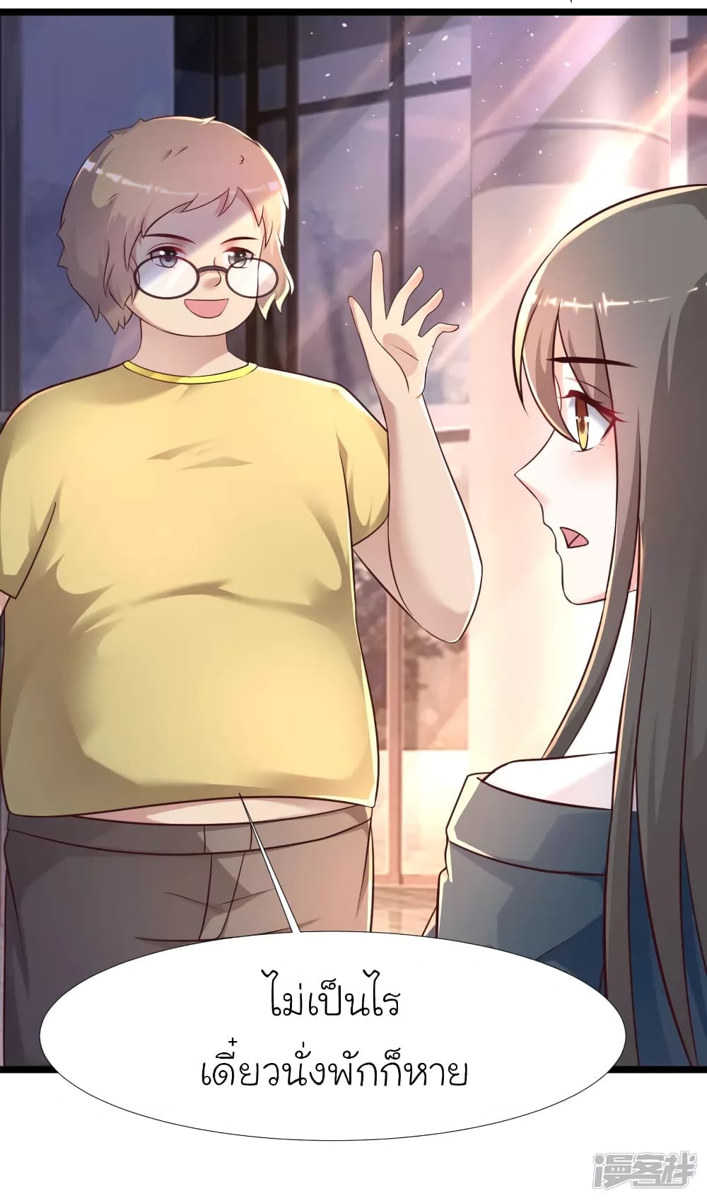 The Strongest Peach Blossom ราชาดอกไม้อมตะ page 13