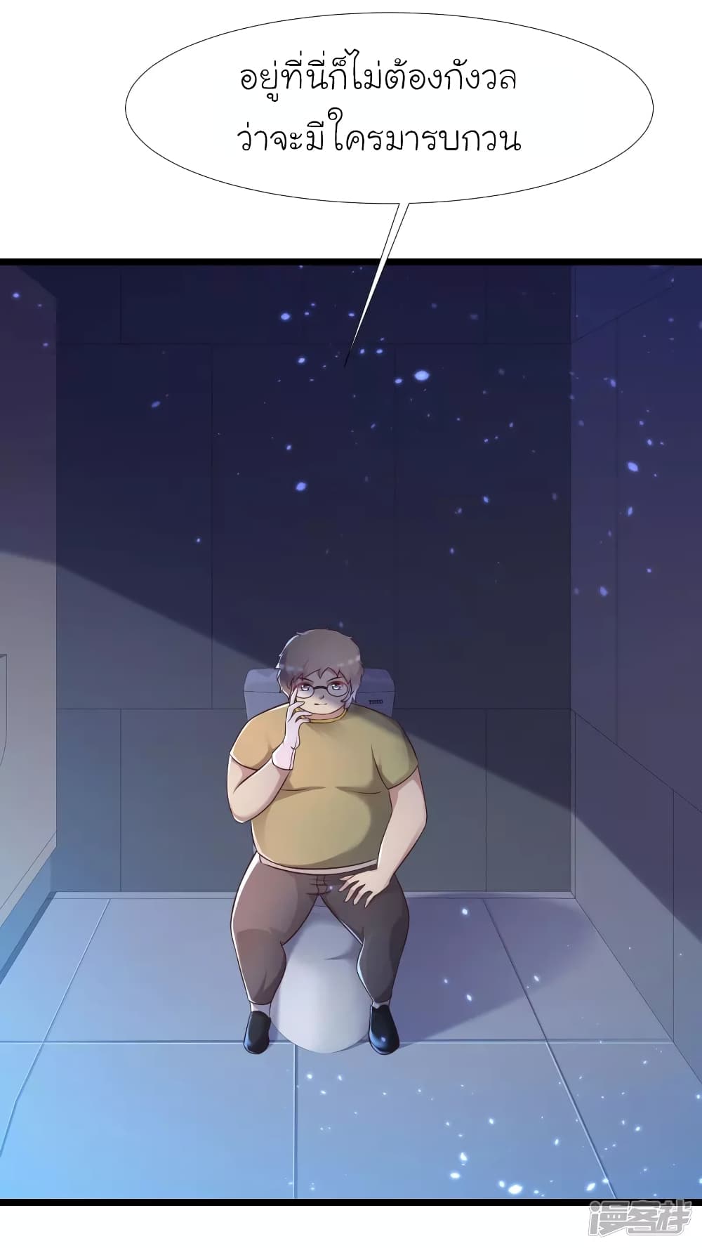 The Strongest Peach Blossom ราชาดอกไม้อมตะ page 14