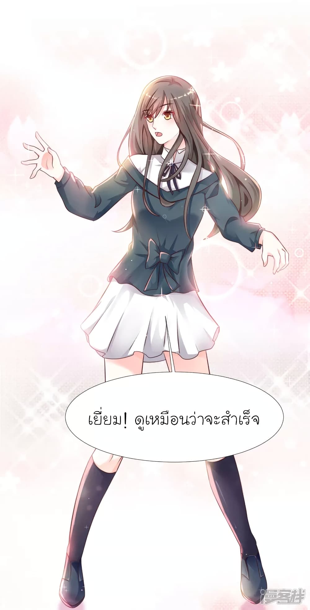 The Strongest Peach Blossom ราชาดอกไม้อมตะ page 16