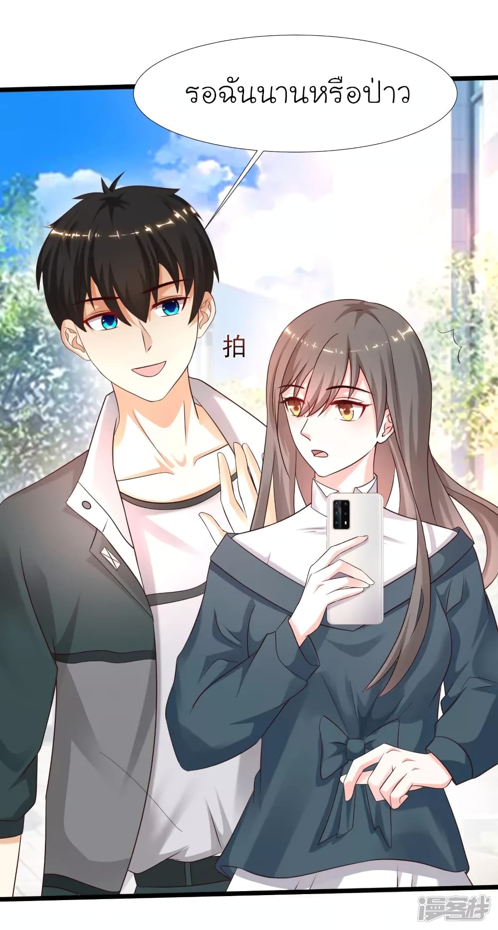 The Strongest Peach Blossom ราชาดอกไม้อมตะ page 19