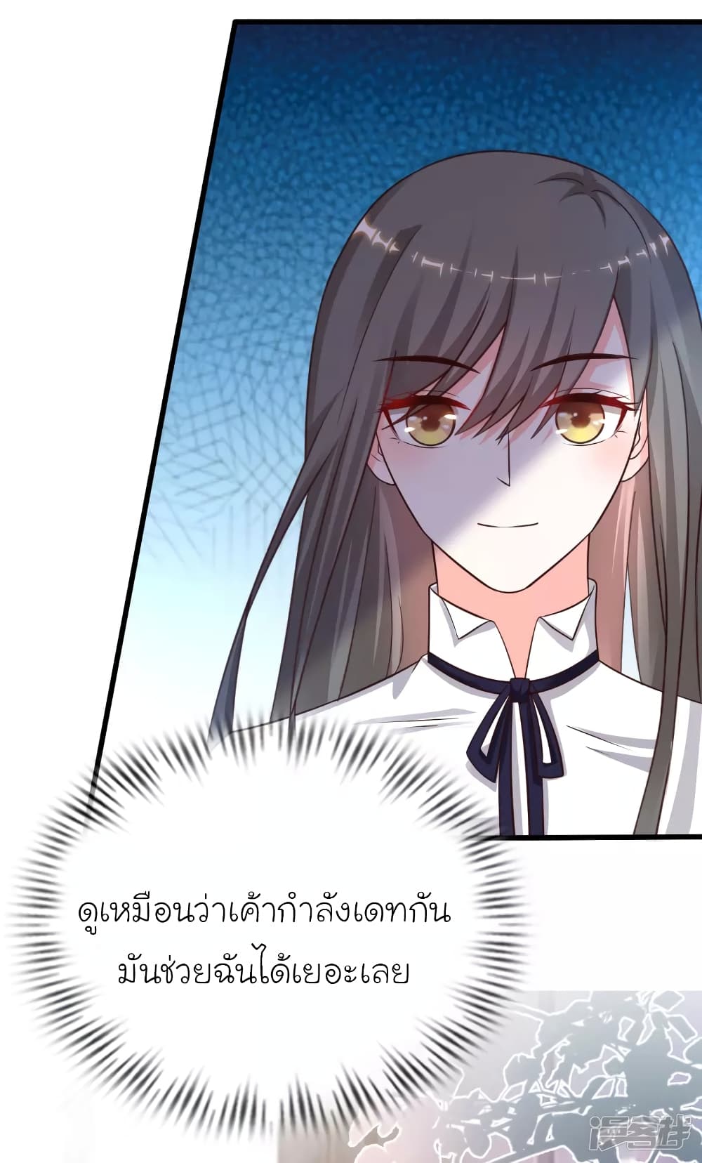 The Strongest Peach Blossom ราชาดอกไม้อมตะ page 20