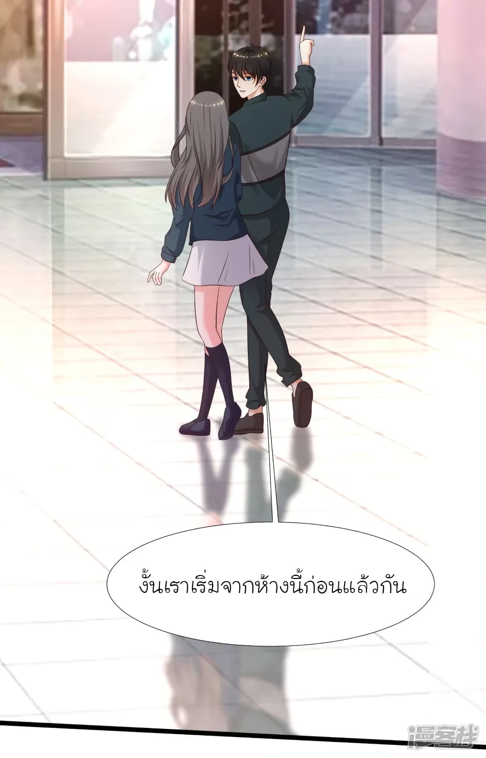 The Strongest Peach Blossom ราชาดอกไม้อมตะ page 22