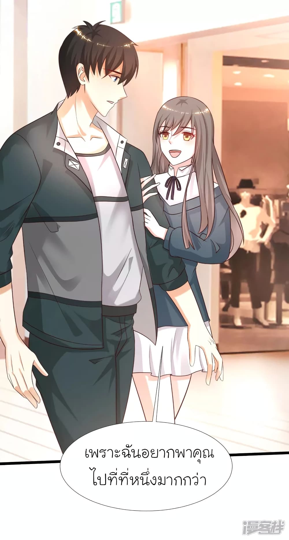 The Strongest Peach Blossom ราชาดอกไม้อมตะ page 24
