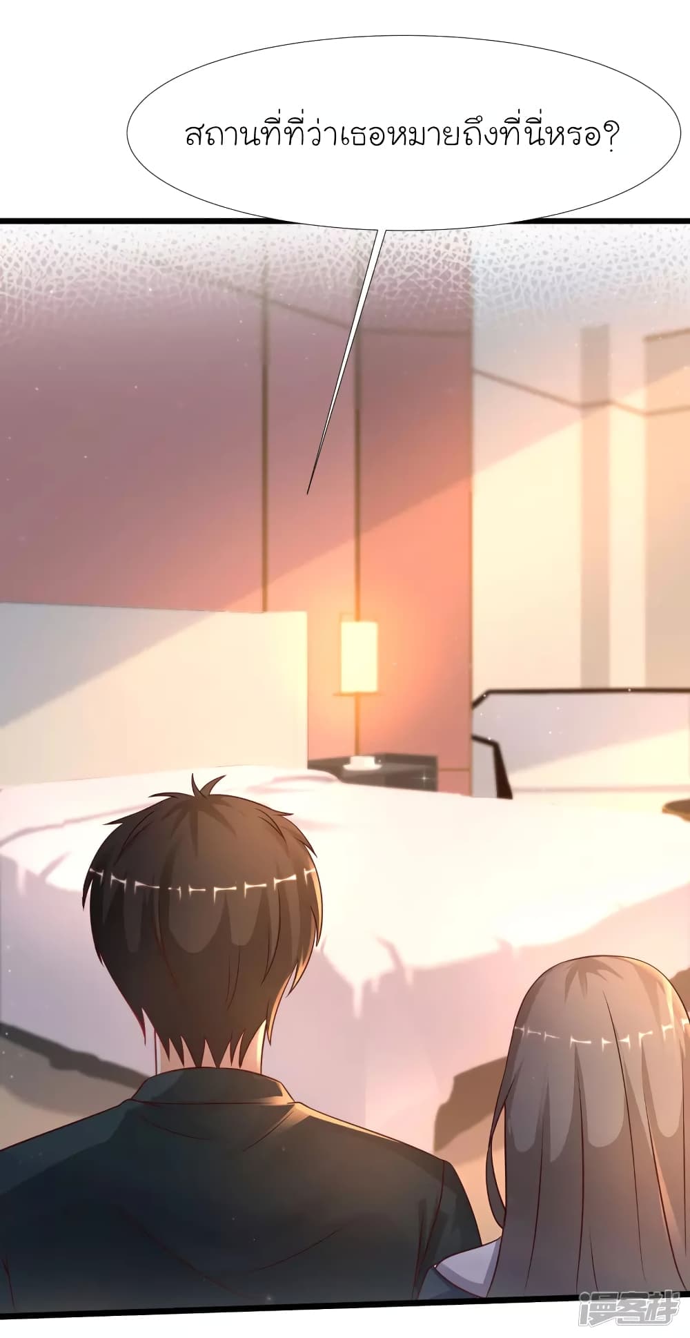 The Strongest Peach Blossom ราชาดอกไม้อมตะ page 25