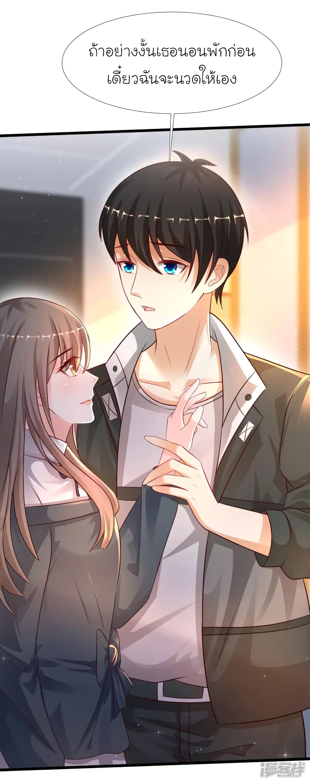 The Strongest Peach Blossom ราชาดอกไม้อมตะ page 27