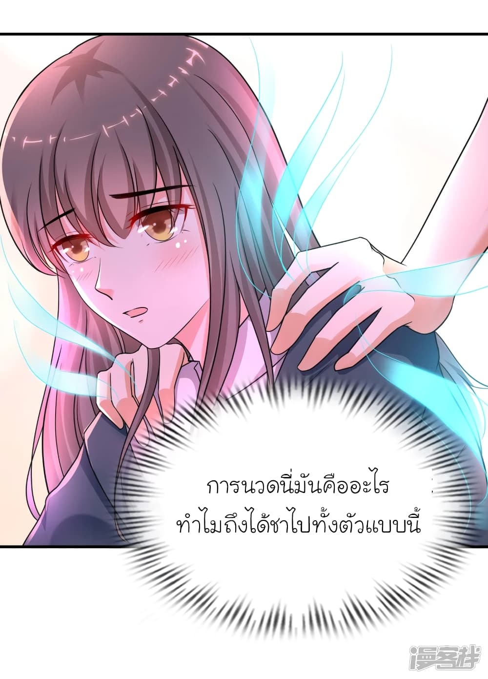 The Strongest Peach Blossom ราชาดอกไม้อมตะ page 2