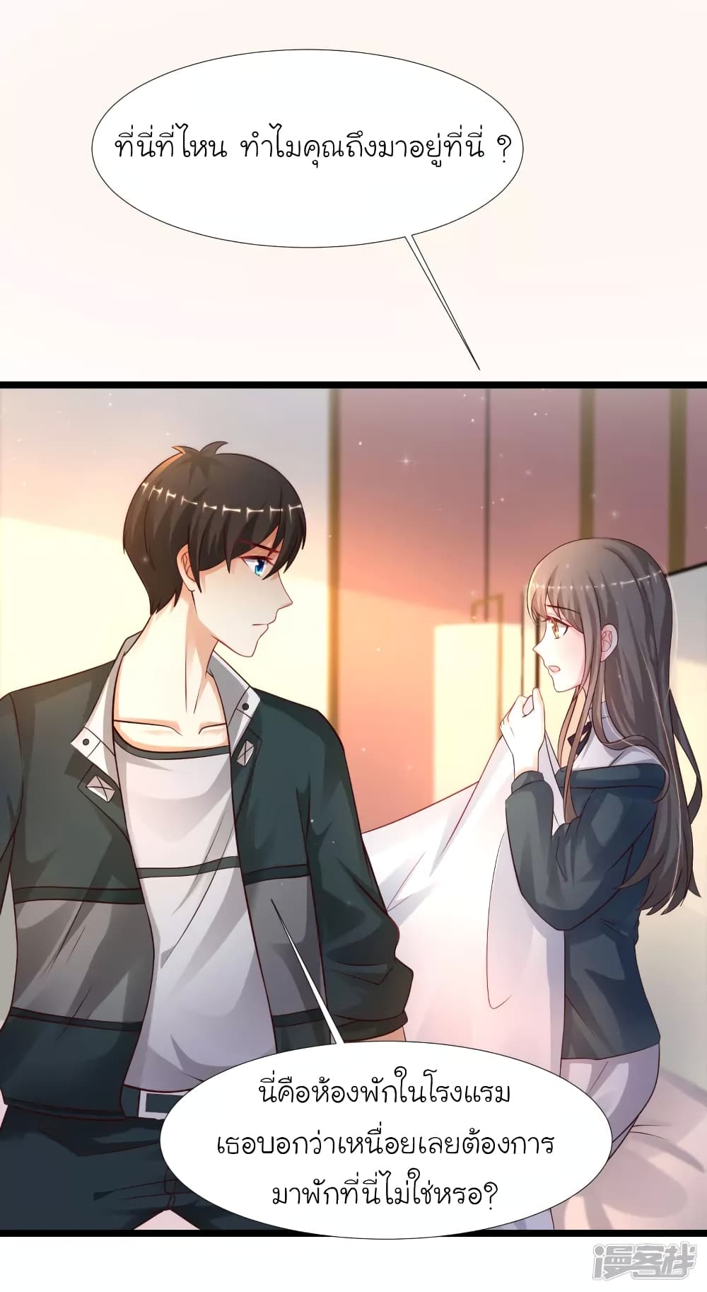 The Strongest Peach Blossom ราชาดอกไม้อมตะ page 7