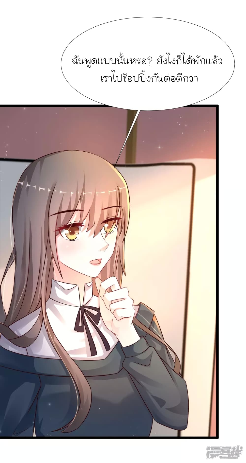 The Strongest Peach Blossom ราชาดอกไม้อมตะ page 8