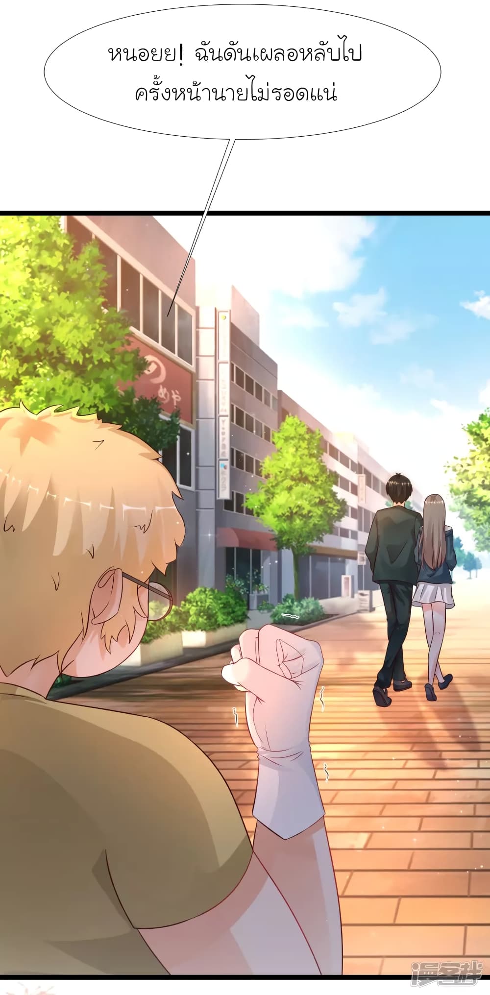 The Strongest Peach Blossom ราชาดอกไม้อมตะ page 9