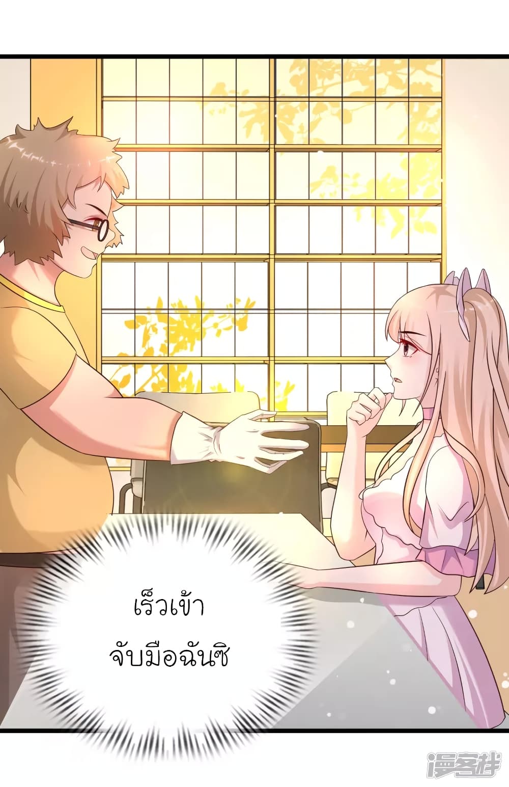 The Strongest Peach Blossom ราชาดอกไม้อมตะ page 13
