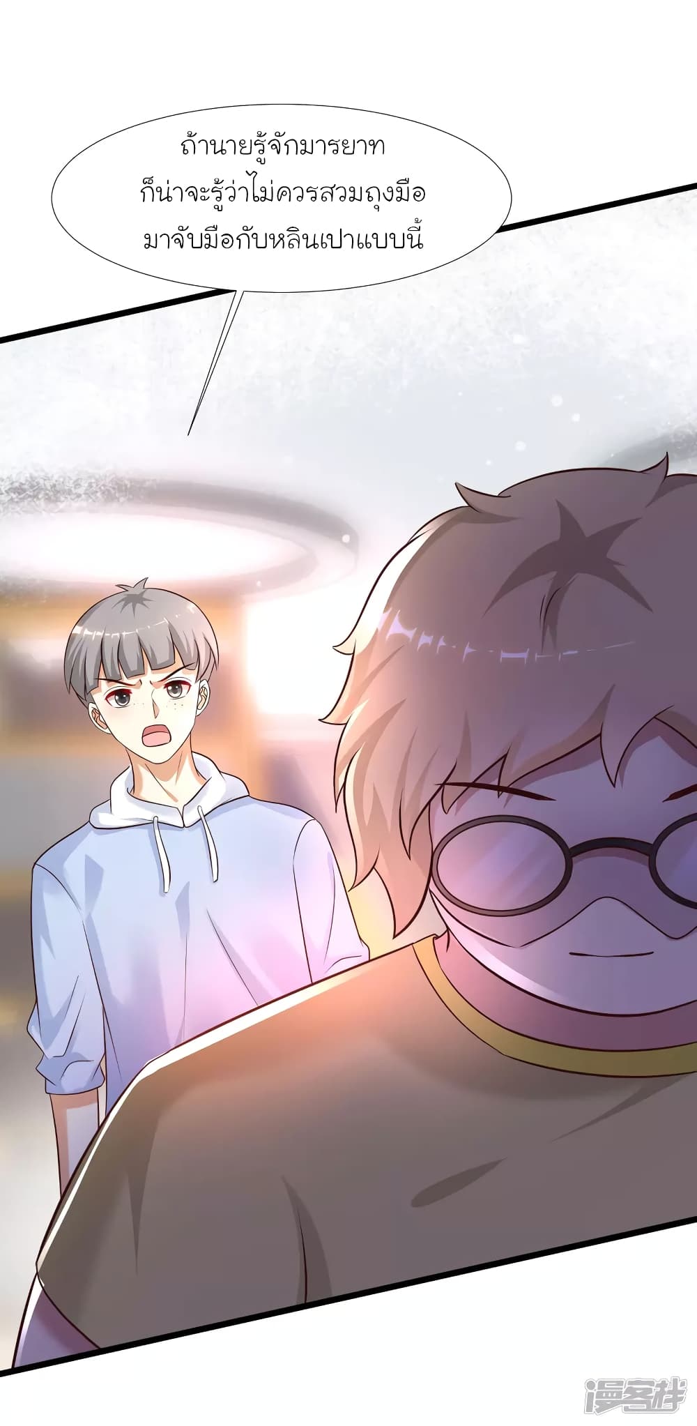 The Strongest Peach Blossom ราชาดอกไม้อมตะ page 14