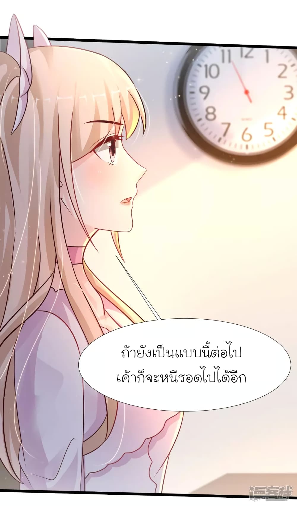 The Strongest Peach Blossom ราชาดอกไม้อมตะ page 24