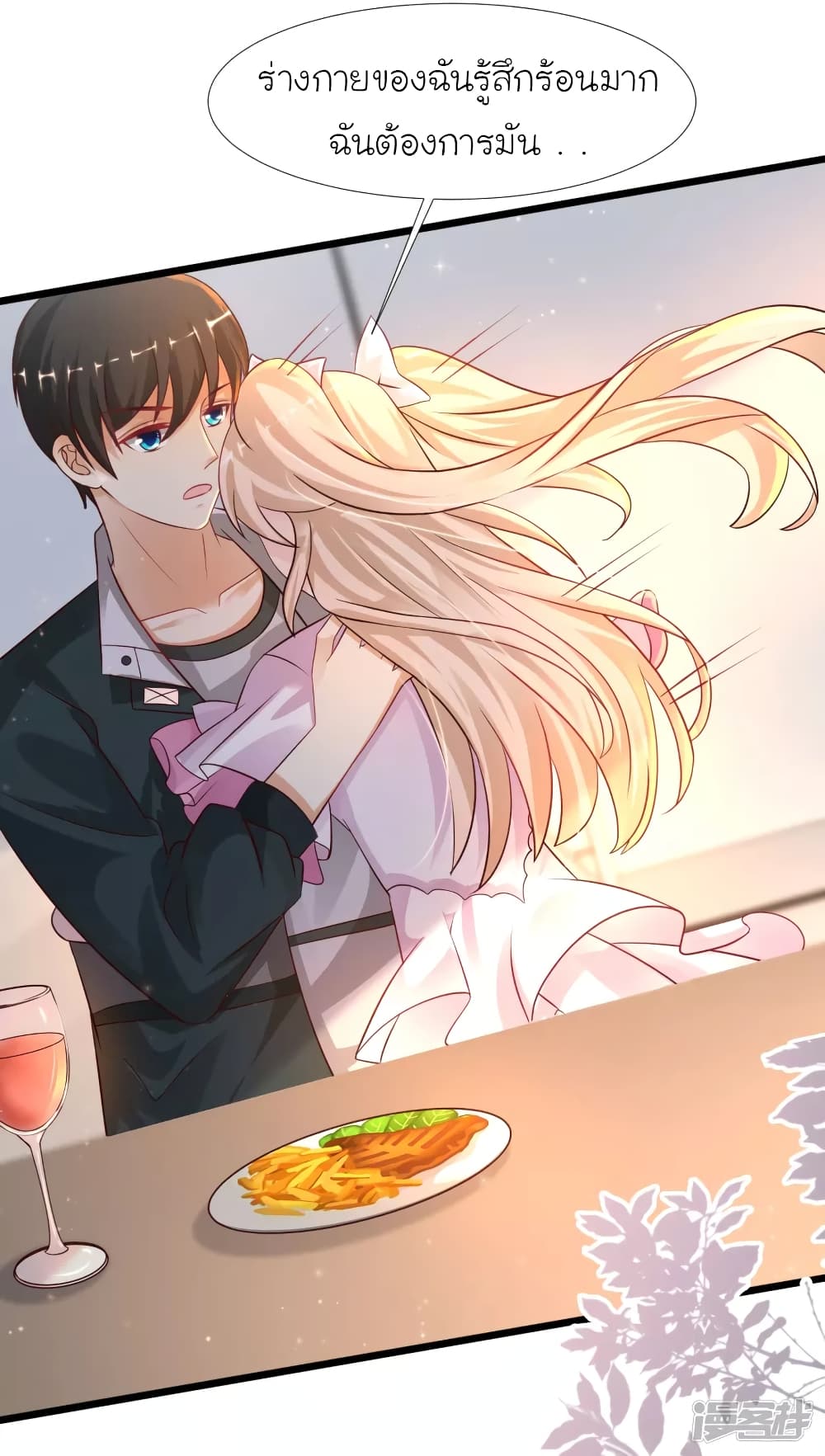 The Strongest Peach Blossom ราชาดอกไม้อมตะ page 25