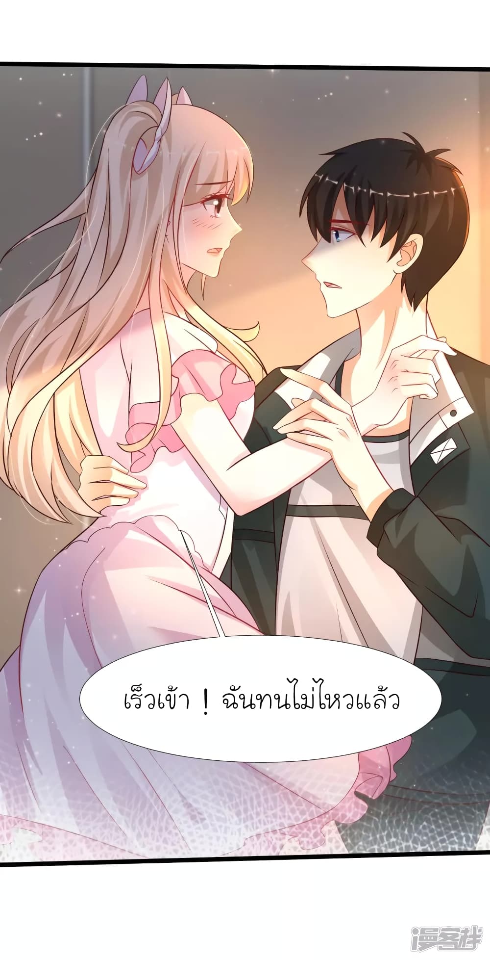 The Strongest Peach Blossom ราชาดอกไม้อมตะ page 28