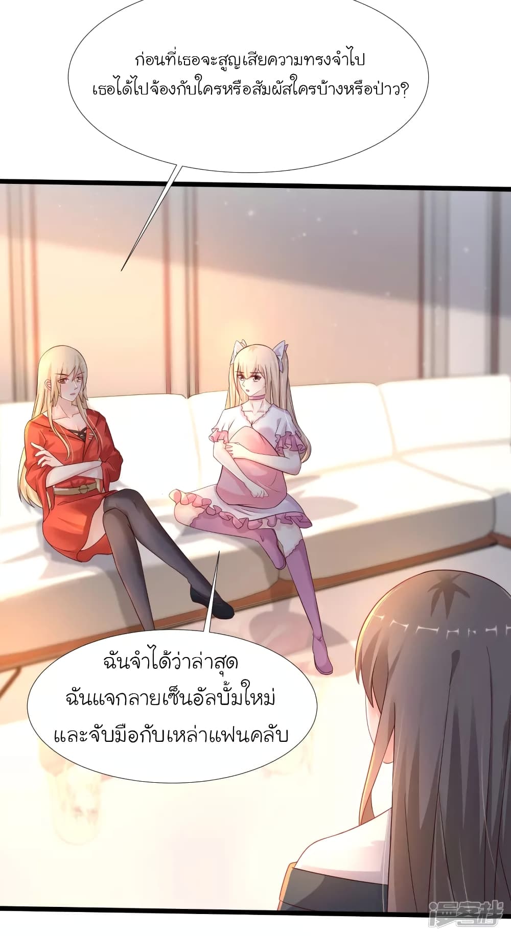 The Strongest Peach Blossom ราชาดอกไม้อมตะ page 4