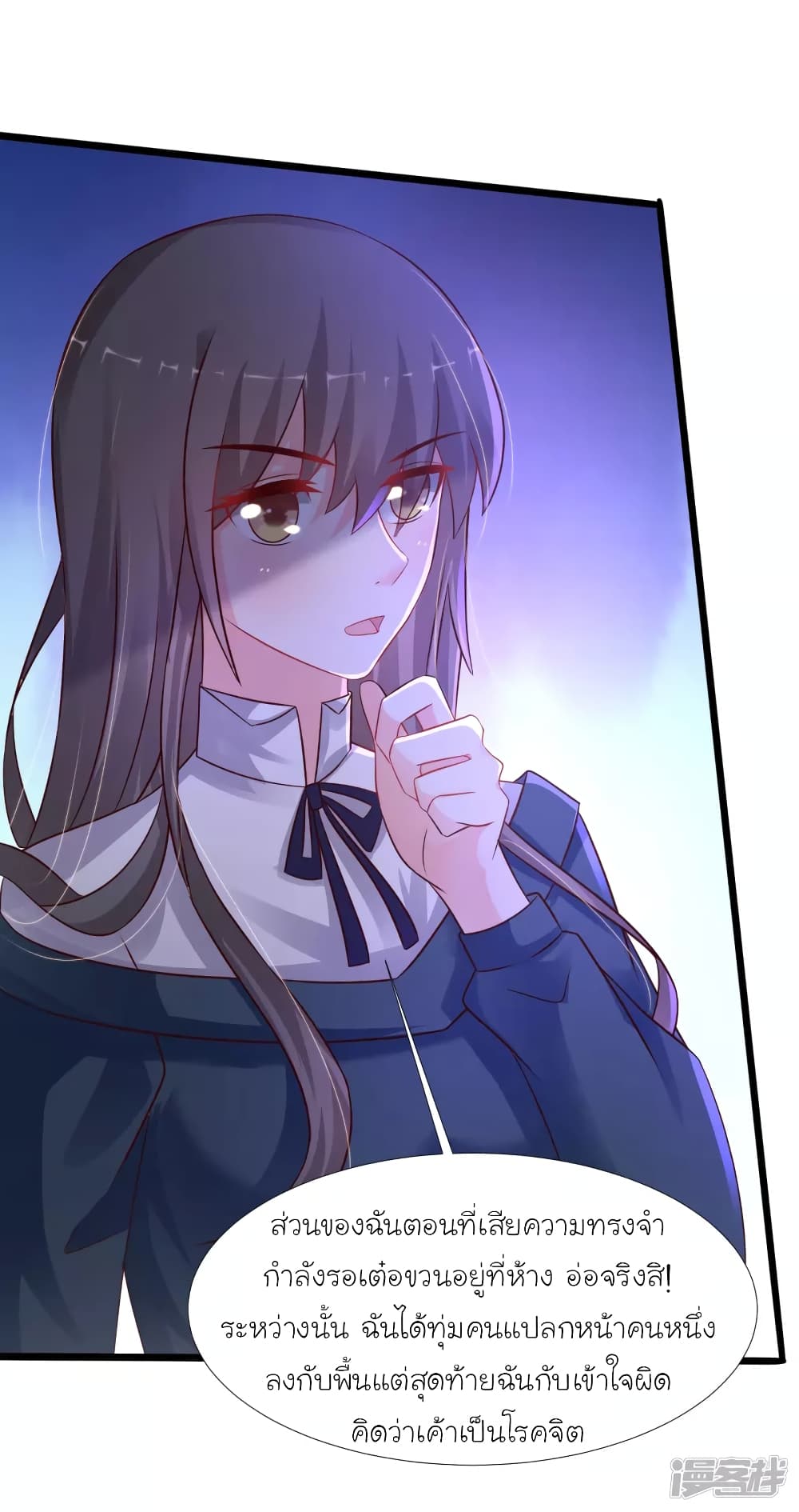 The Strongest Peach Blossom ราชาดอกไม้อมตะ page 5