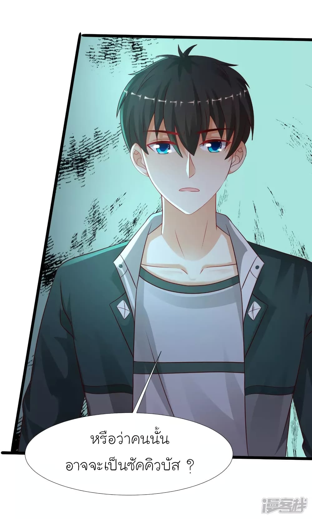 The Strongest Peach Blossom ราชาดอกไม้อมตะ page 6