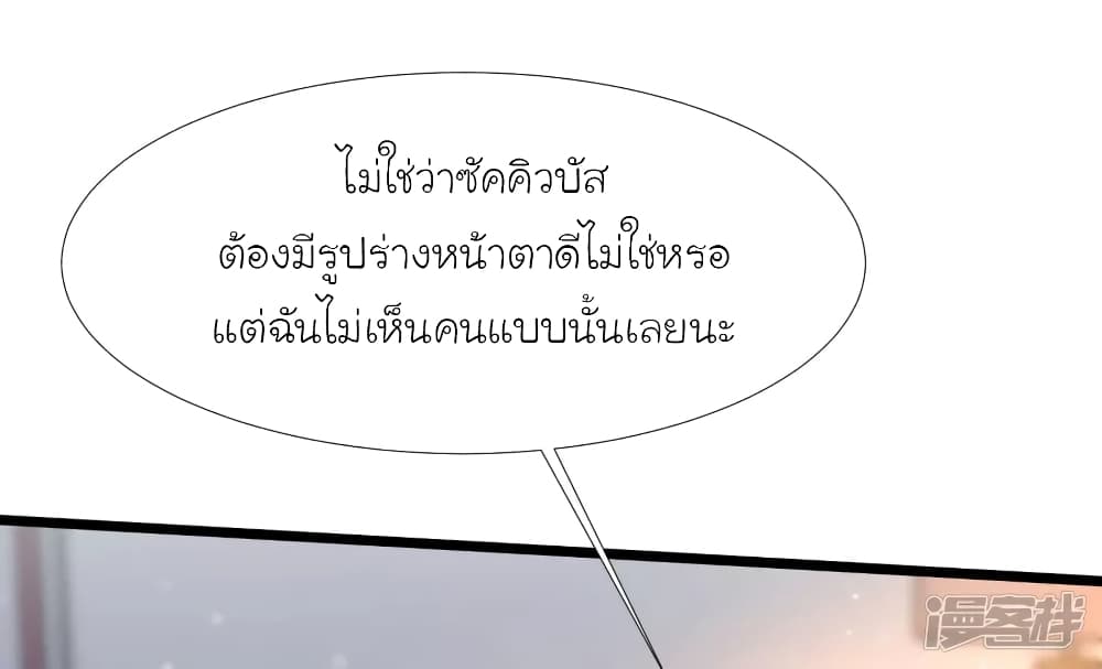 The Strongest Peach Blossom ราชาดอกไม้อมตะ page 7