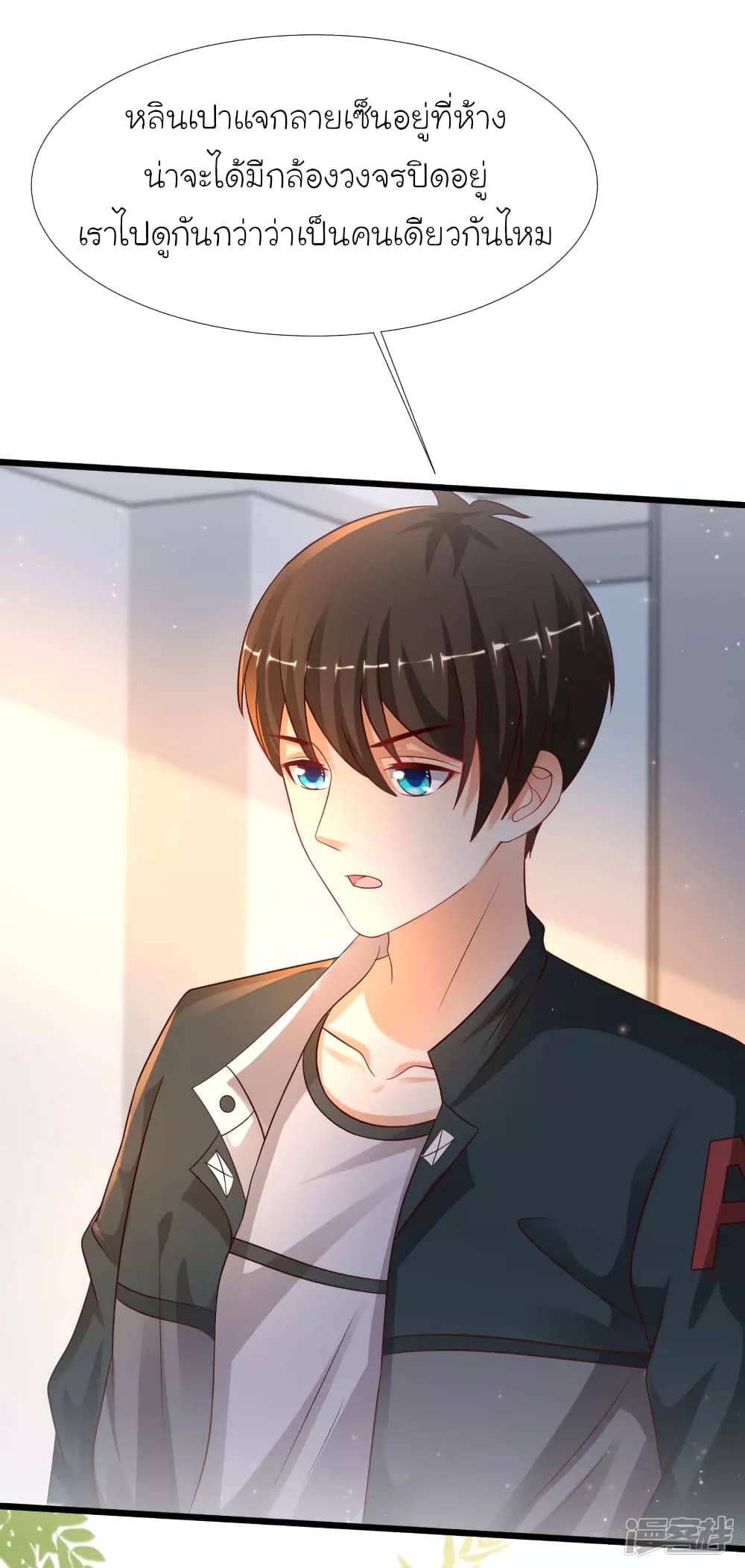 The Strongest Peach Blossom ราชาดอกไม้อมตะ page 12