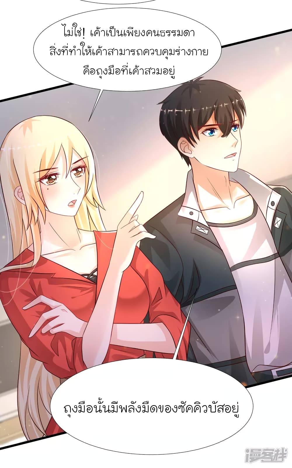 The Strongest Peach Blossom ราชาดอกไม้อมตะ page 17
