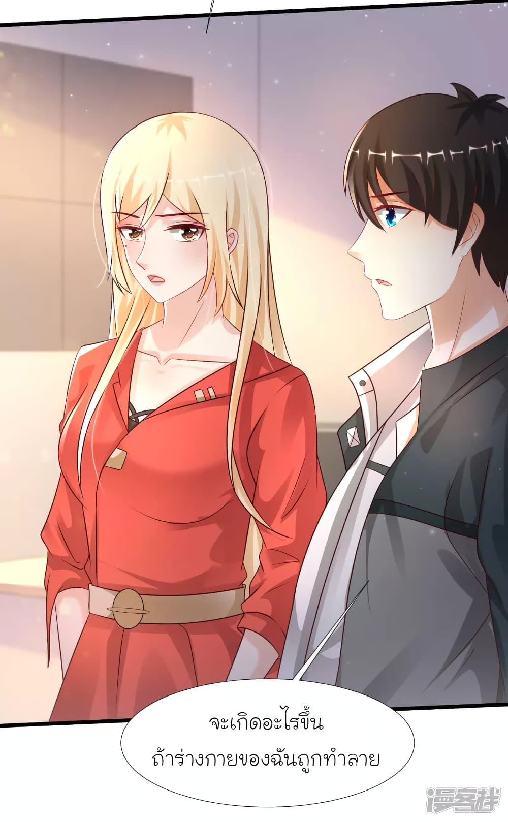 The Strongest Peach Blossom ราชาดอกไม้อมตะ page 20