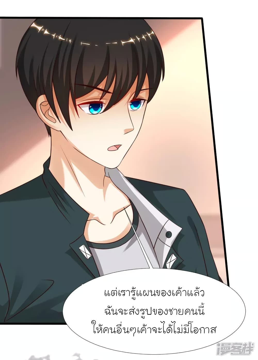 The Strongest Peach Blossom ราชาดอกไม้อมตะ page 22