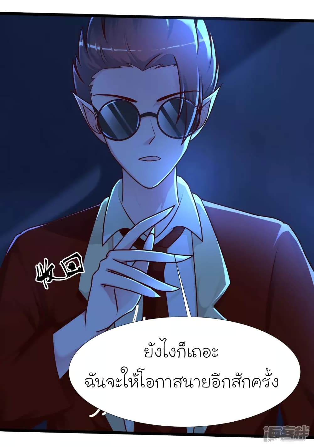The Strongest Peach Blossom ราชาดอกไม้อมตะ page 28