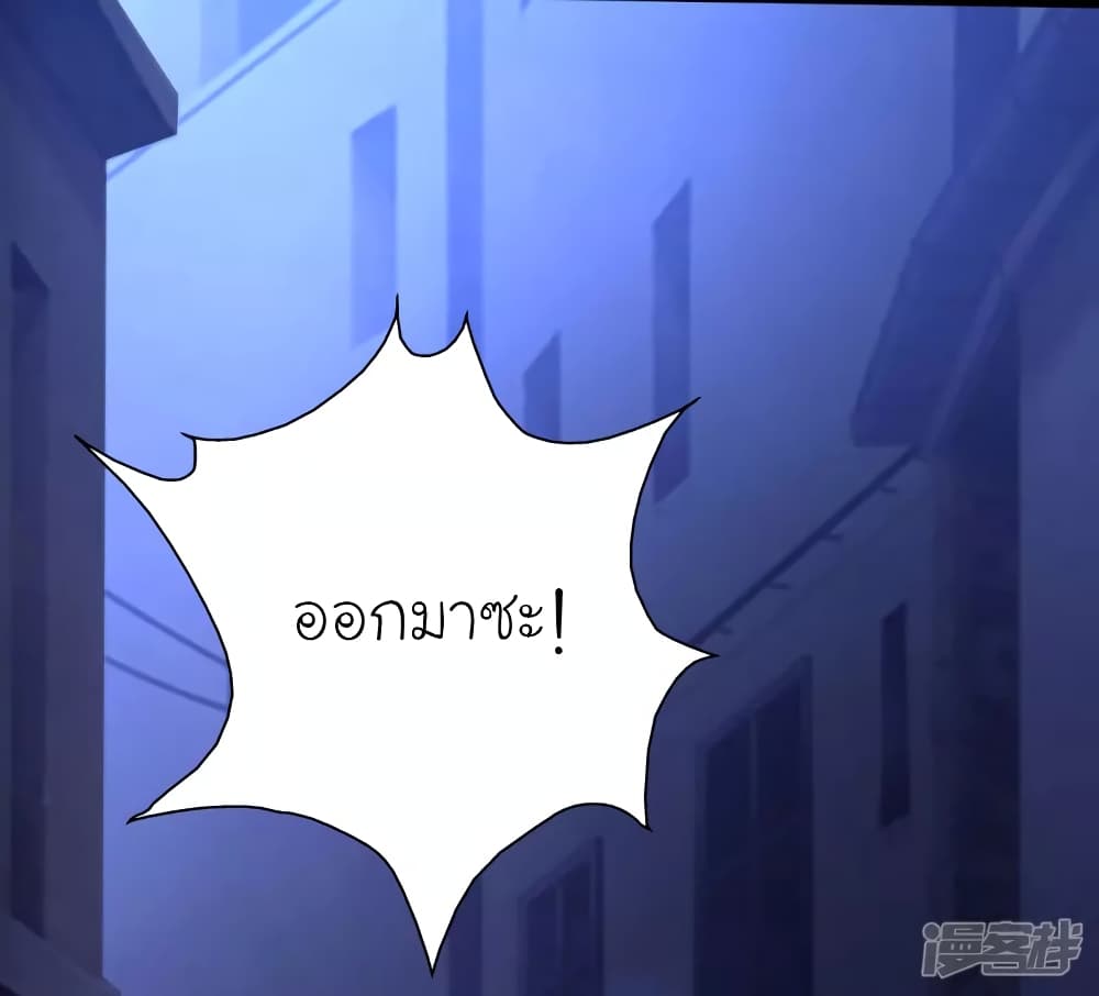 The Strongest Peach Blossom ราชาดอกไม้อมตะ page 32