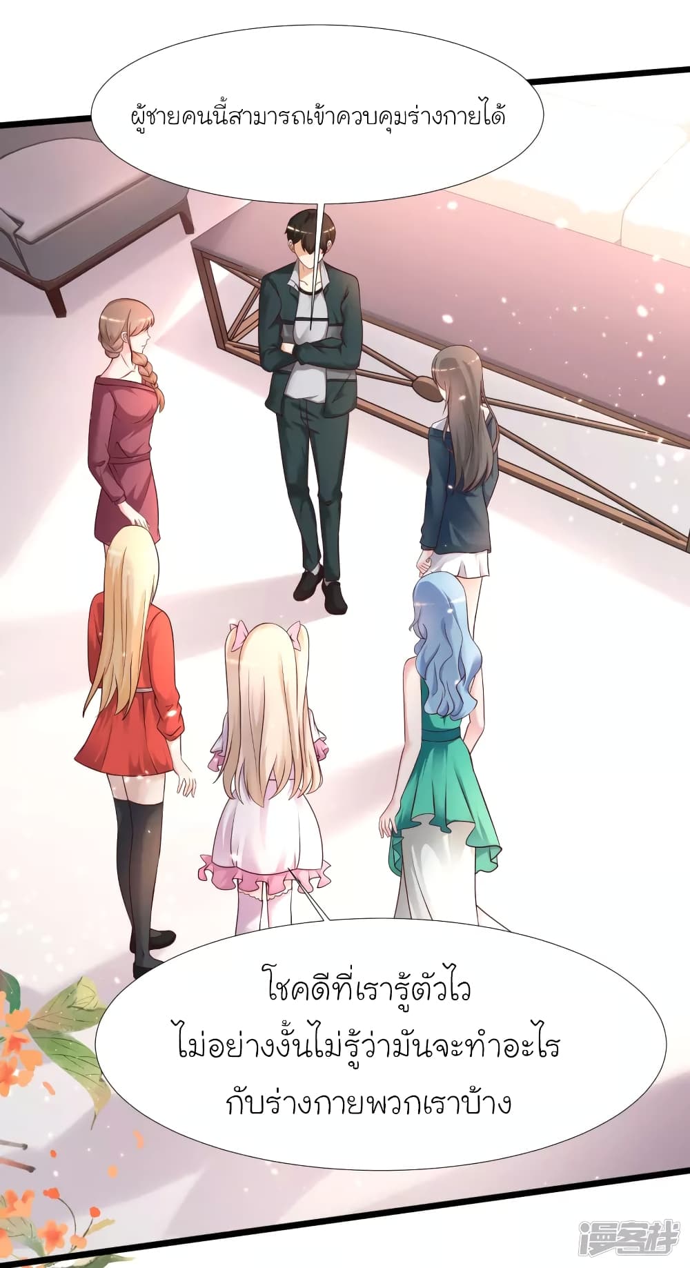The Strongest Peach Blossom ราชาดอกไม้อมตะ page 2