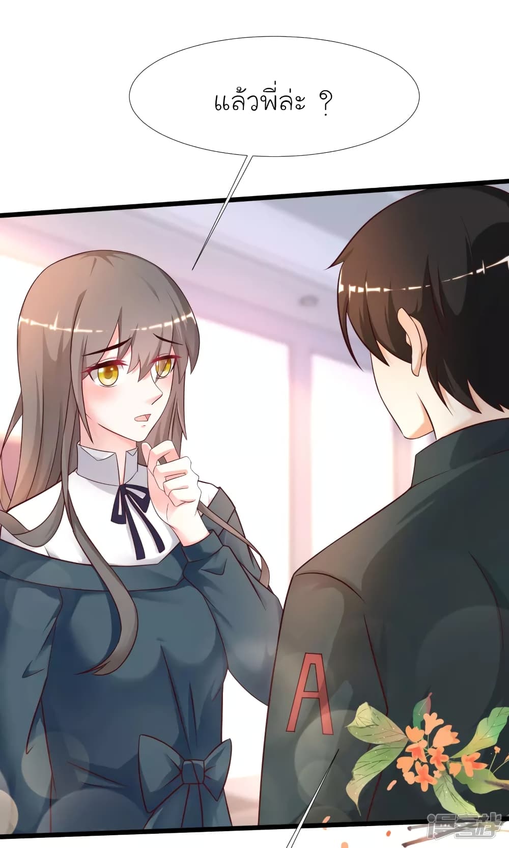 The Strongest Peach Blossom ราชาดอกไม้อมตะ page 5