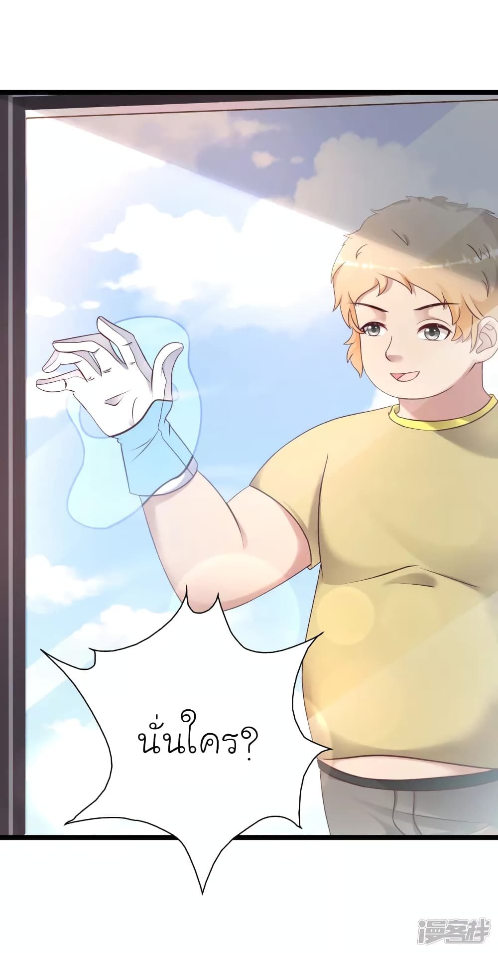 The Strongest Peach Blossom ราชาดอกไม้อมตะ page 7