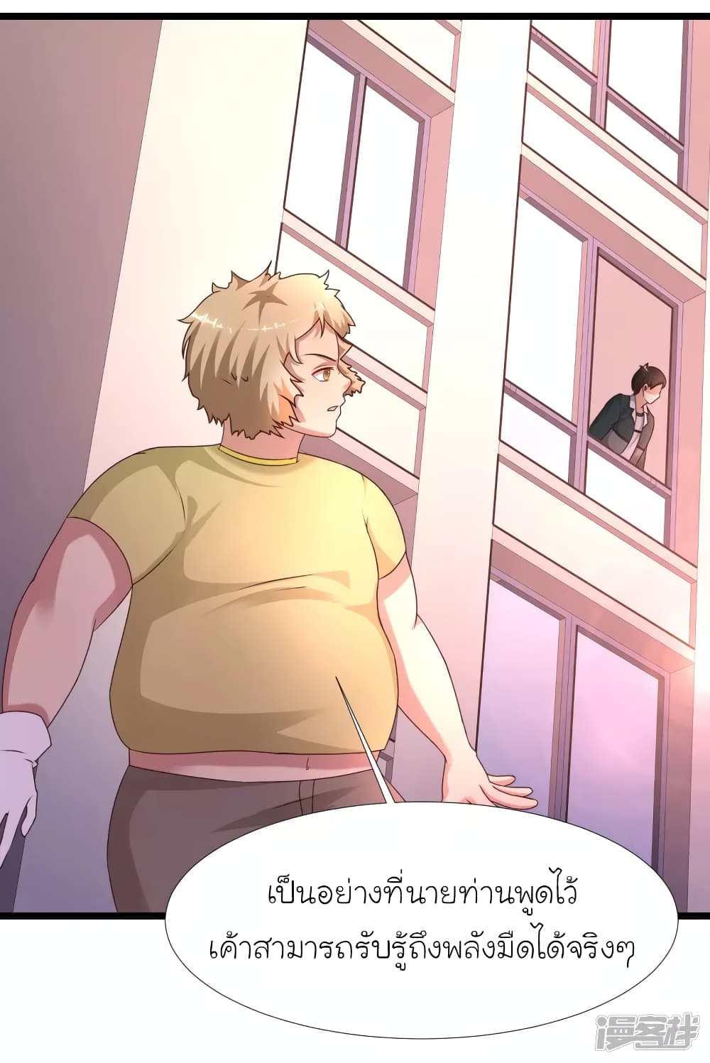 The Strongest Peach Blossom ราชาดอกไม้อมตะ page 9