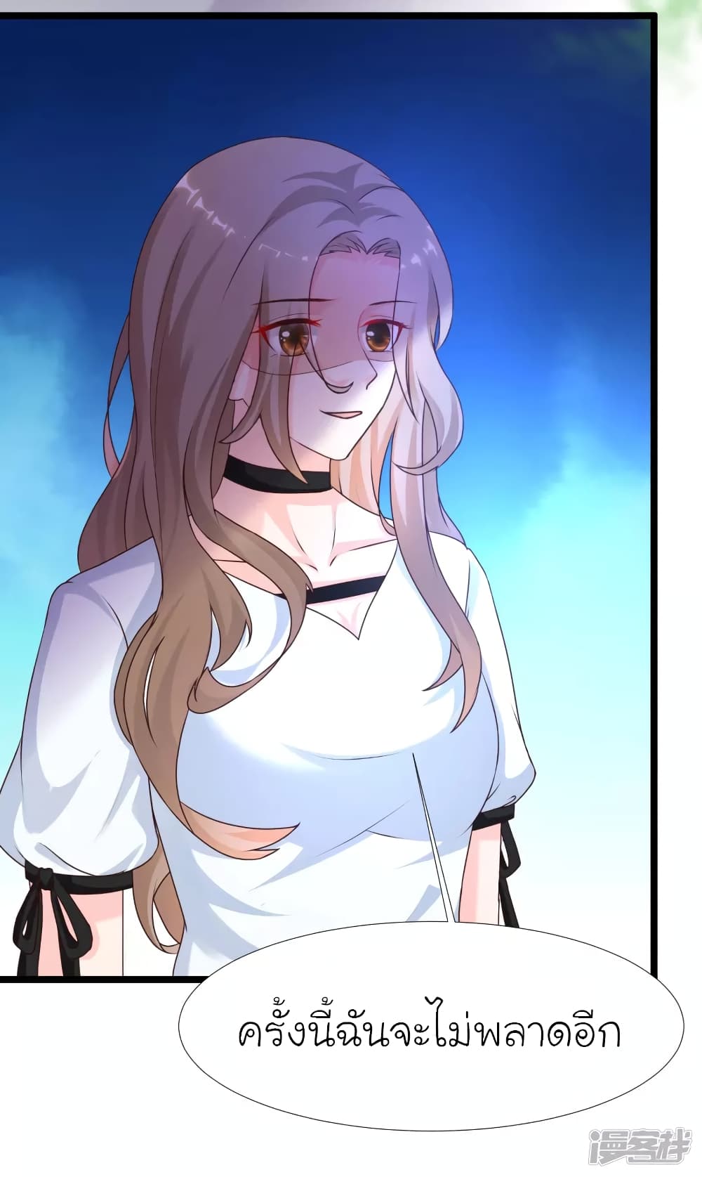 The Strongest Peach Blossom ราชาดอกไม้อมตะ page 12