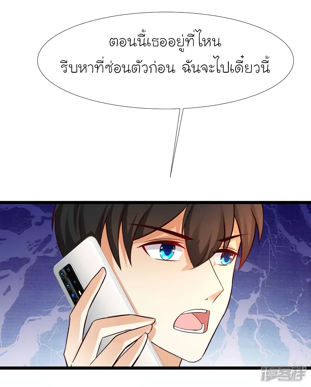 The Strongest Peach Blossom ราชาดอกไม้อมตะ page 16