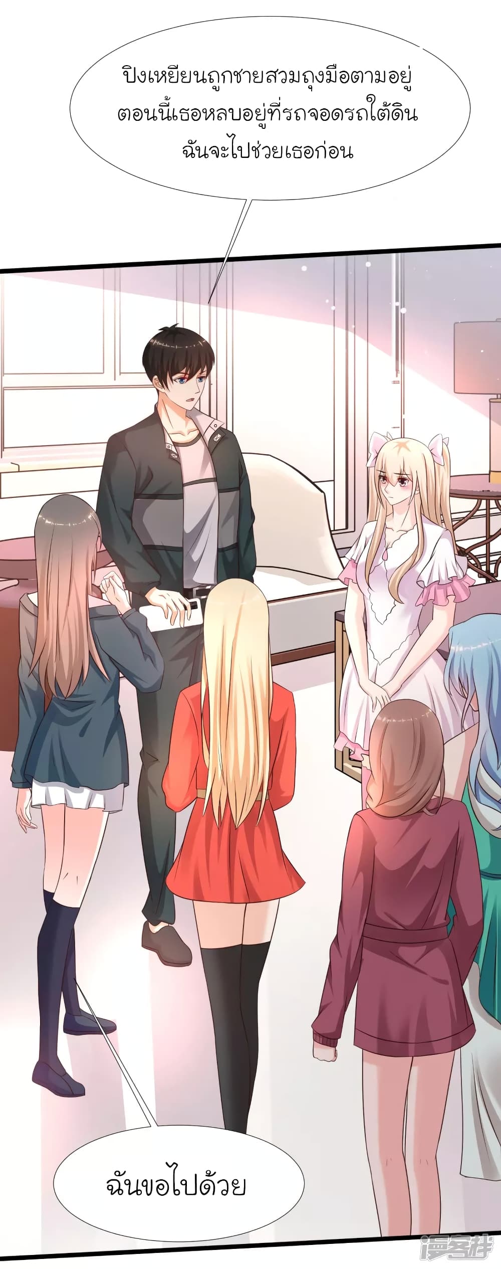 The Strongest Peach Blossom ราชาดอกไม้อมตะ page 17